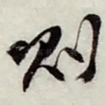 则