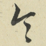 令