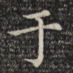 于