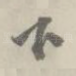 下
