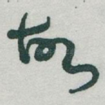 故