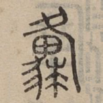 原