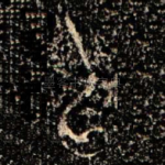 㠯