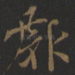 报