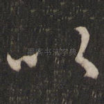 以