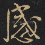 感