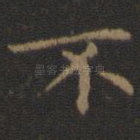 不