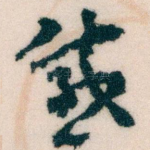 感