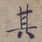 其