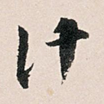 计