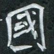 国