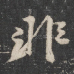 非