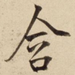 含
