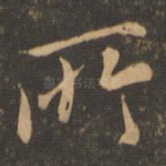 所
