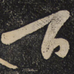 百