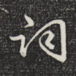 词