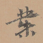 业