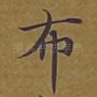 布