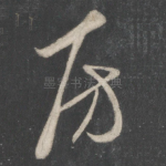 房