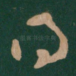得