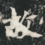 故