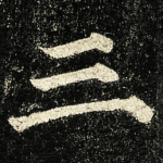 三
