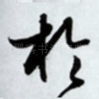 于