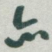 亦