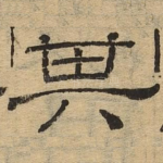 其