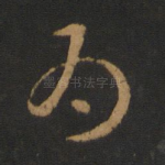 为