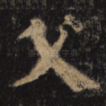 父