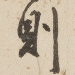 则