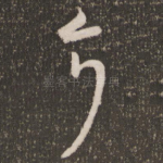 令