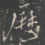 历