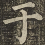 于