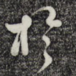 于