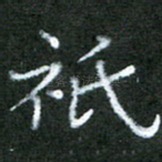 只