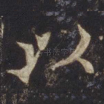 以