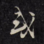 或
