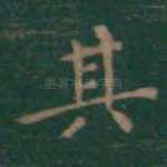 其