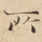所