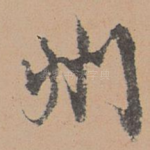州
