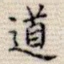 道