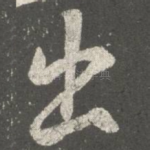 出