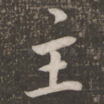 主