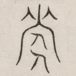 次