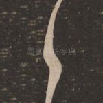 之