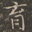育