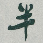 半