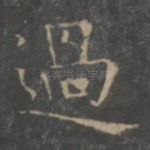 过